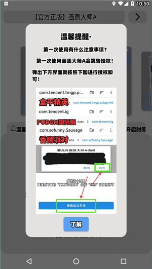 张睿李晟同框