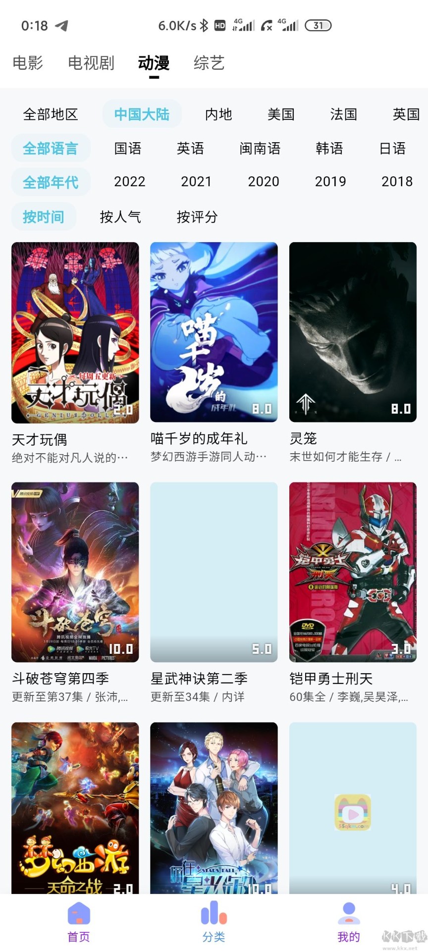画面曝光！外媒拍下华尔兹手机聊天界面：使用安全性存疑“山寨”软件与多名美高官通信