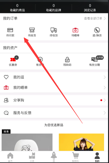 李心月向杨颖道歉