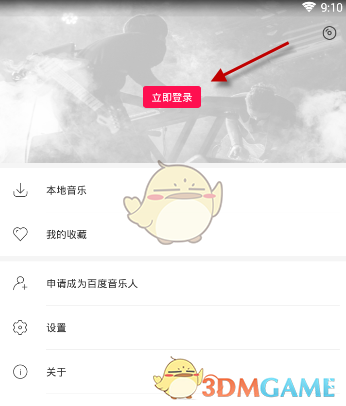 全场为王楚钦庆生
