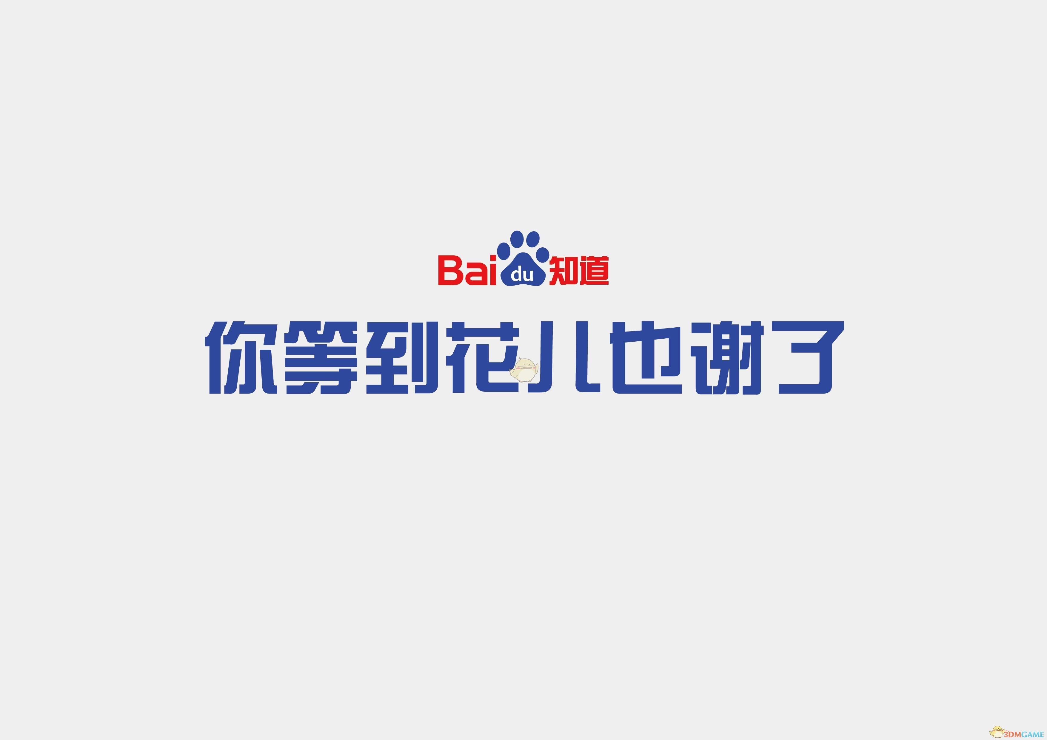 若没来的治愈感