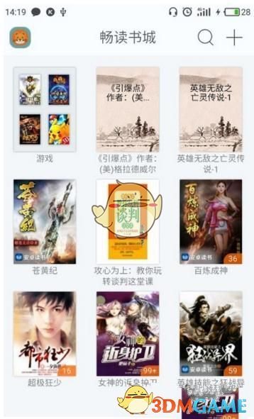 “巨顺口的快递取件名˗ˏˋ🧡ˎˊ˗”