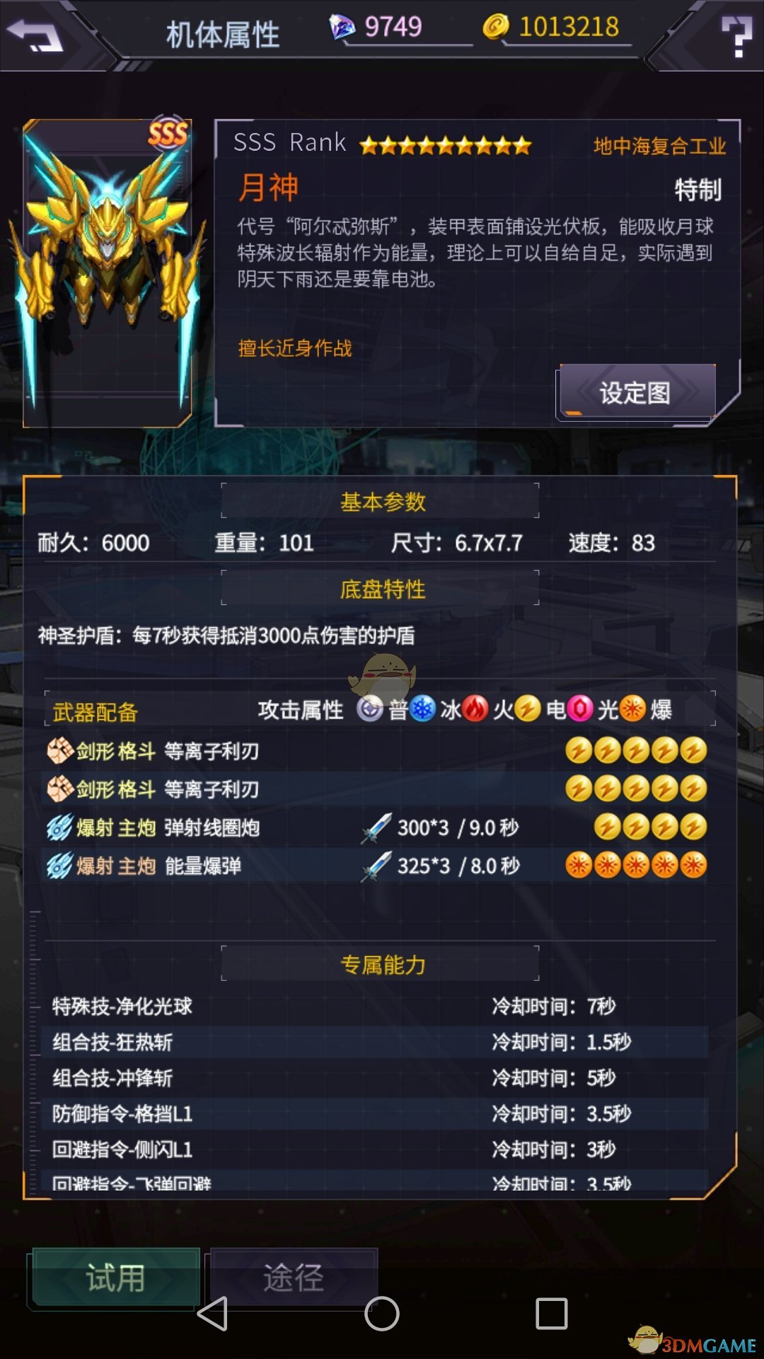 老祖宗看我穿一身聚酯纤维笑了